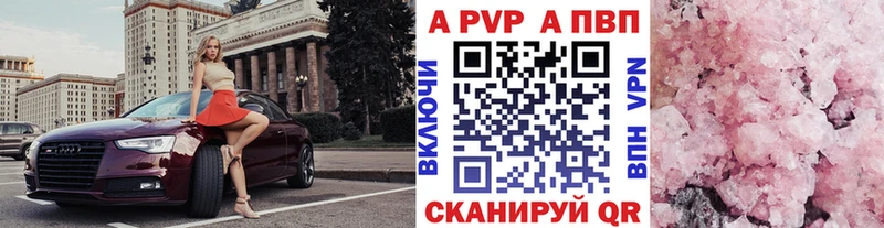 shop Telegram  MEGA как войти  Белогорск  Alpha PVP СК КРИС 