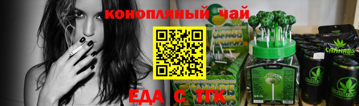 Белогорск  Cannafood марихуана  Вход с VPN 