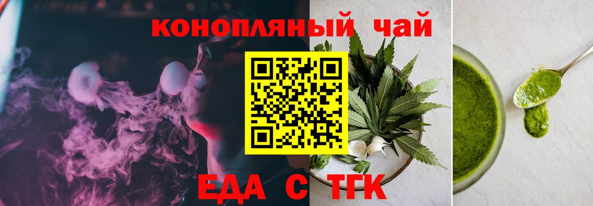 Cannafood конопля Белогорск