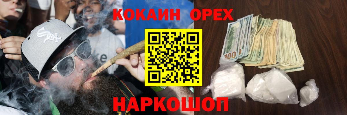 Cocaine Эквадор  КОКАИН  Белогорск  КОКАИН VHQ  Вход с VPN 