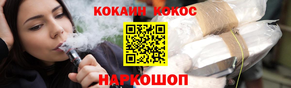 КОКАИН Перу Белогорск