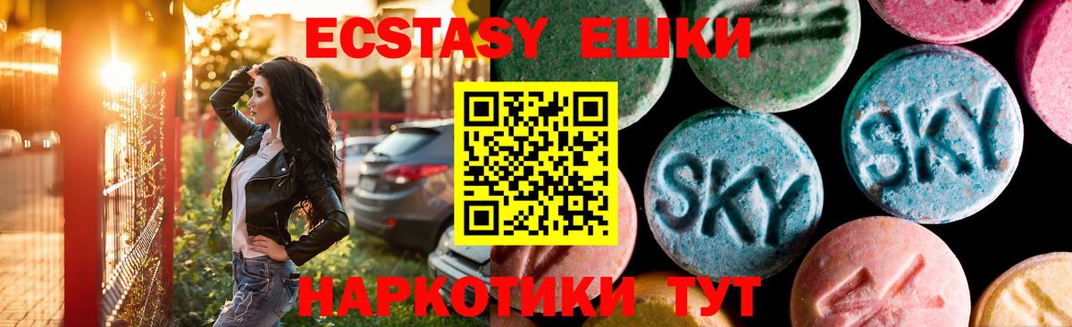сайты даркнета какой сайт  ЭКСТАЗИ  Экстази 280мг  купить  цена  Вход с VPN  Белогорск  Экстази бентли 