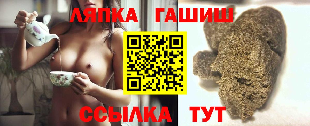 ГАШ  ГАШИШ гарик  Вход с VPN  Белогорск 