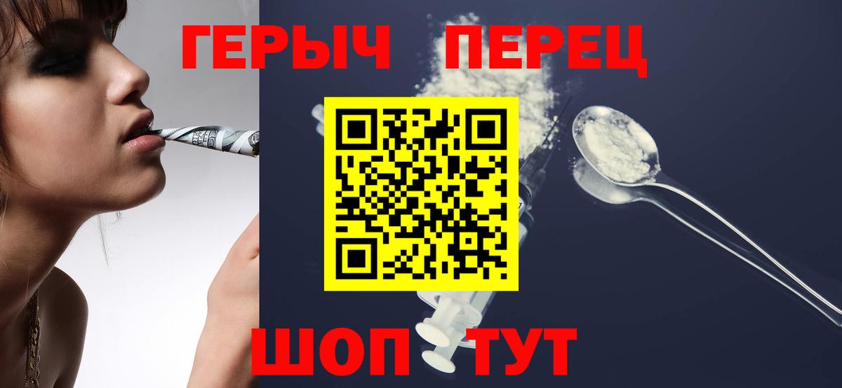 Белогорск  Героин VHQ  Вход с VPN 