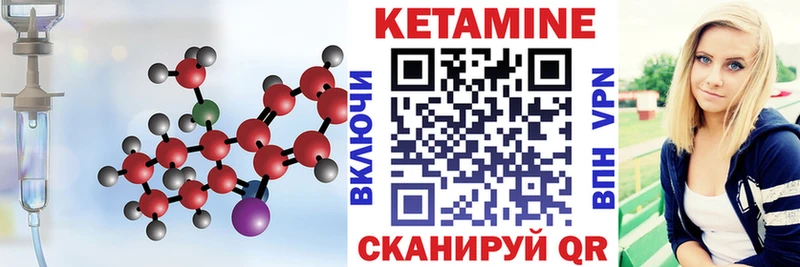КЕТАМИН VHQ  shop клад  Белогорск 
