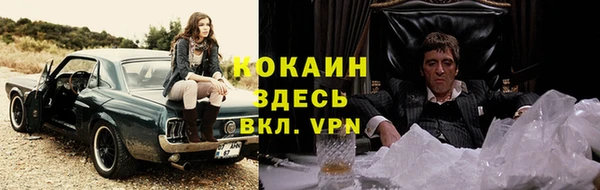 кокаин премиум Балабаново