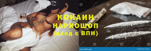 кокаин премиум Балабаново