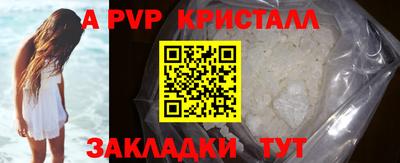 ALPHA PVP Владивосток