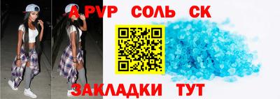 ALPHA PVP Владивосток