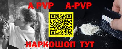ALPHA PVP Владивосток