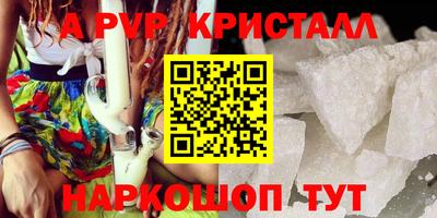 ALPHA PVP Владивосток