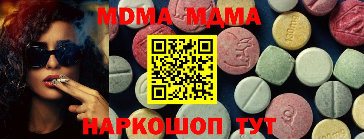 МДМА молли Белогорск