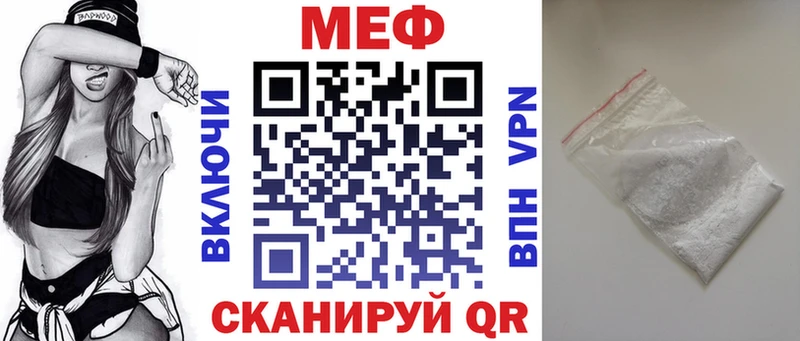 МЕФ мяу мяу  где найти наркотики  Белогорск 