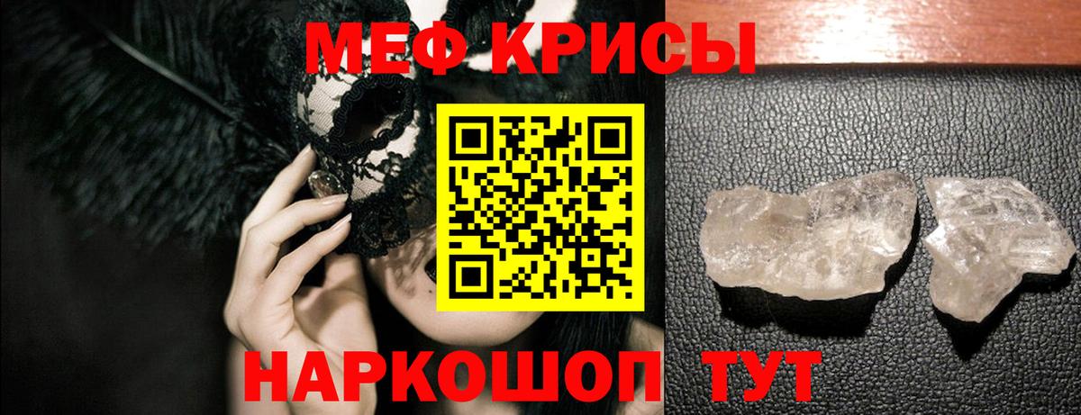 Белогорск  Мефедрон  Вход с VPN  МЕФ мяу мяу 