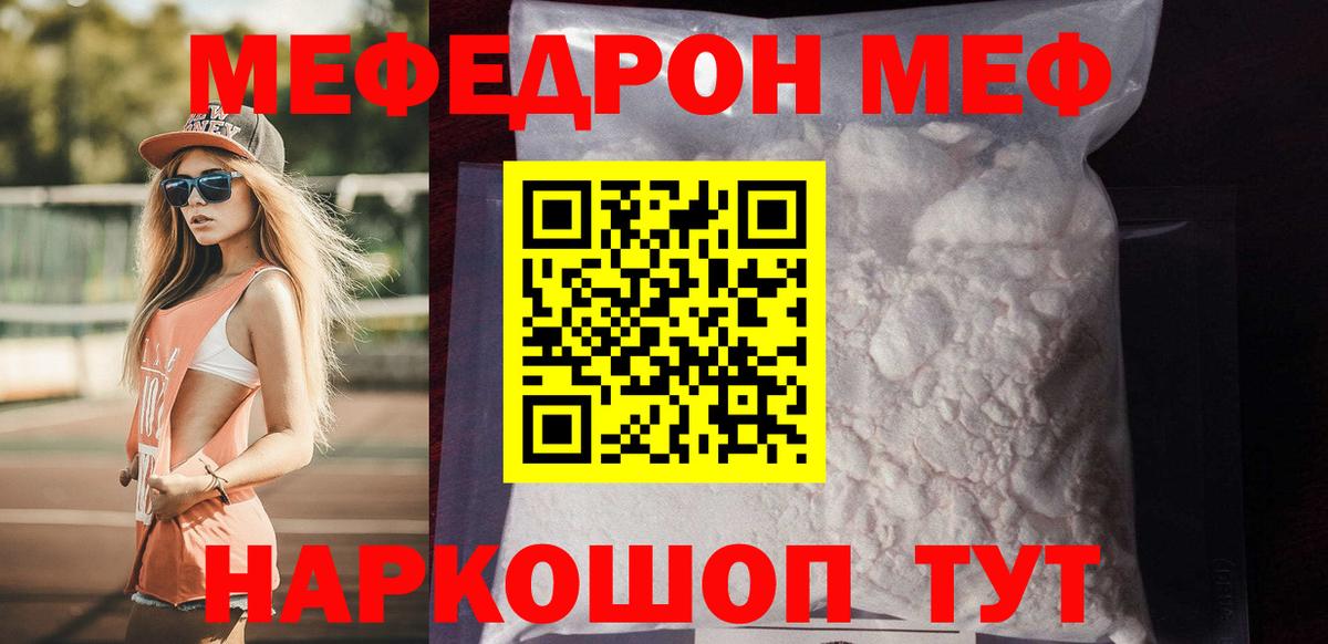 МЕФ мука Белогорск