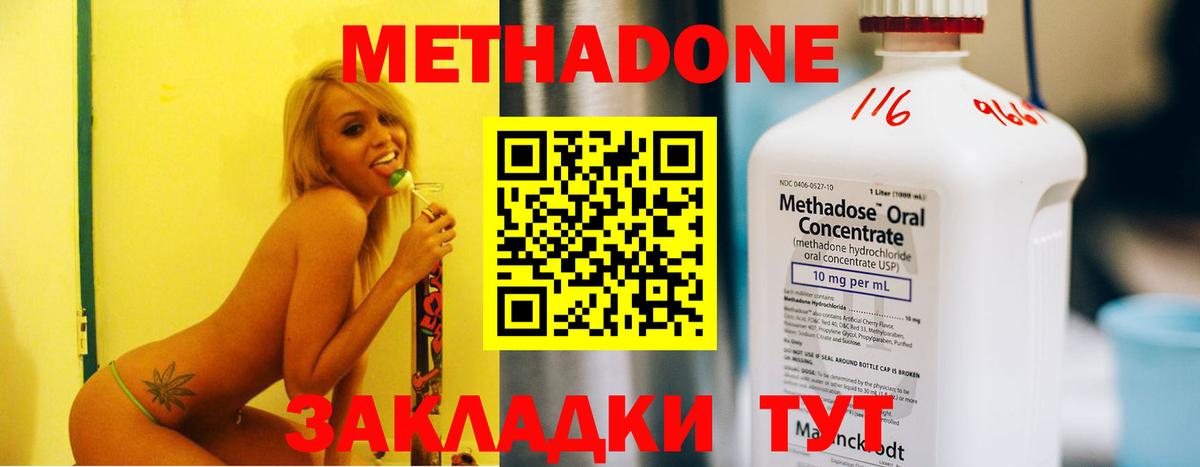 МЕТАДОН мёд  Вход с VPN  ссылка на мегу как зайти  Метадон methadone  Белогорск 