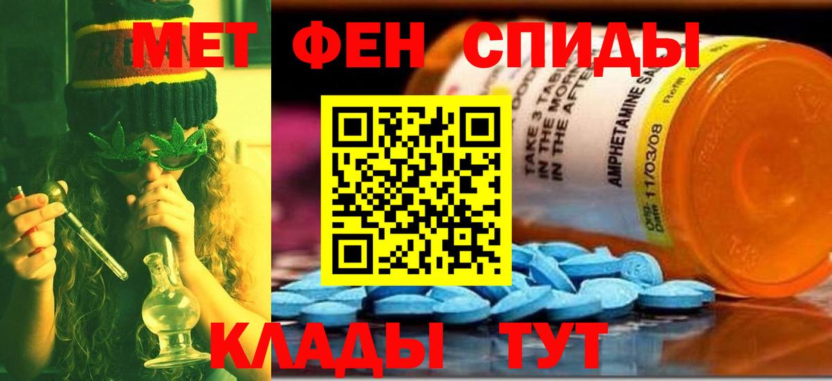 Первитин Methamphetamine  Вход с VPN  Белогорск  МЕТАМФЕТАМИН  Первитин Methamphetamine 