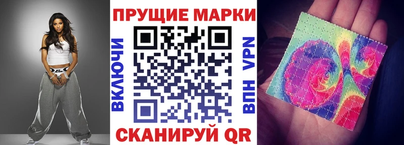 Марки N-bome 1,8мг  Белогорск 