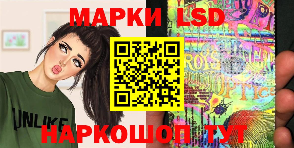Марки 25I-NBOMe 1,8мг Белогорск