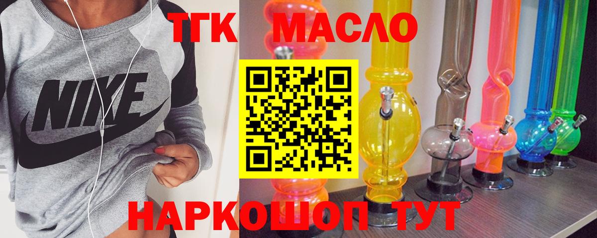 Дистиллят ТГК Wax  Дистиллят ТГК вейп с тгк  Вход с VPN  Белогорск 