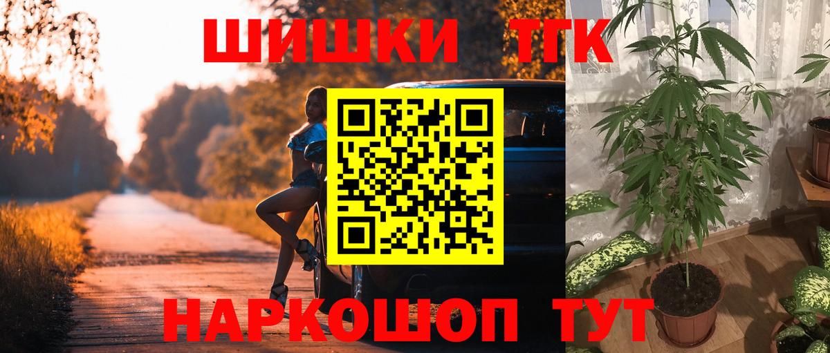 Бошки марихуана семена  Конопля THC 21%  Белогорск  Марихуана VHQ  Вход с VPN 